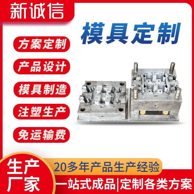 广东定制模具工厂开模注塑开模定制塑料模具注塑加工产品成型模具,橡塑材料及制品,其他塑料制品,淘宝优惠券,粉丝福利购,淘宝优惠卷