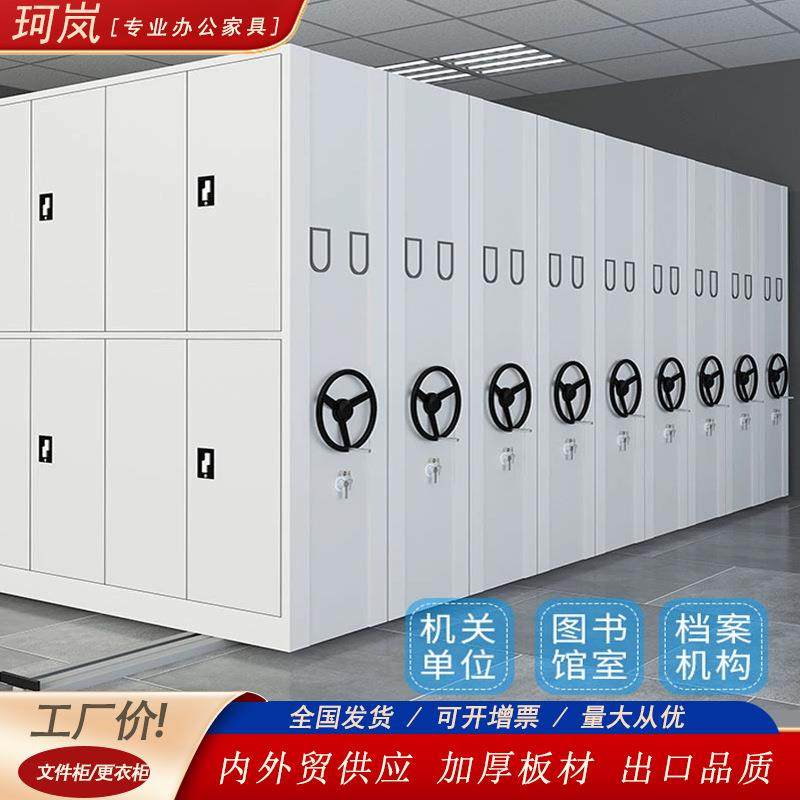 手摇式密集架移动档案柜文件资料凭证柜电动智能档案柜图书架厂家,商业/办公家具,办公储物柜,淘宝优惠券,粉丝福利购,淘宝优惠卷