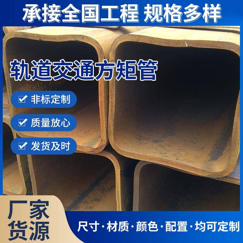 Q345B日用电器无毛刺方矩形管太阳能非标方矩管轨道交通焊管方管