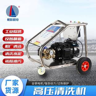 电动管道疏通机300kg超高压工业清洗机大功率洗车机喷砂除锈除漆