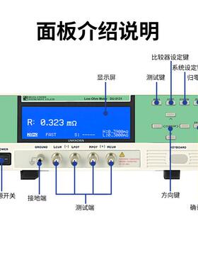 DU-5130直流低电阻测试仪高精密度DU-5132微欧计欧姆计微欧姆表