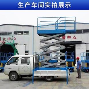 定制车载剪叉升降机12m高空作业登高车电动液压升降平台举升机
