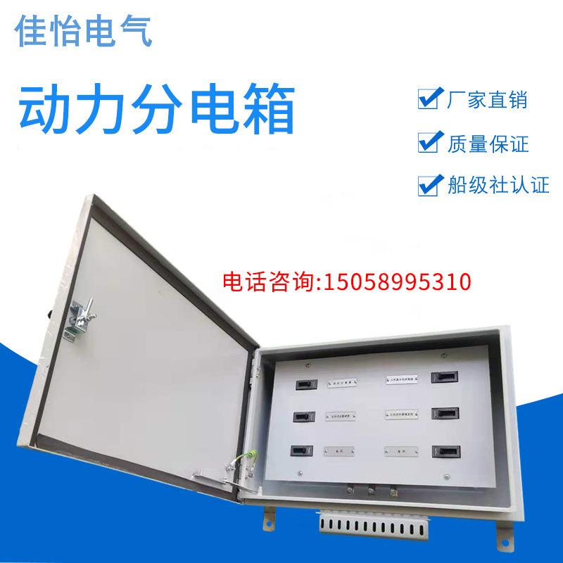 工厂挂墙式横向低压配电装置工厂用家用动力控制箱动力分电箱