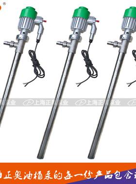 JK-3B-7防爆型大流量电动油桶泵不锈钢铝合金插桶泵