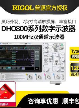 RIGOL双通便携式数字示波器DHO802/812/804/814高分辨率12bit