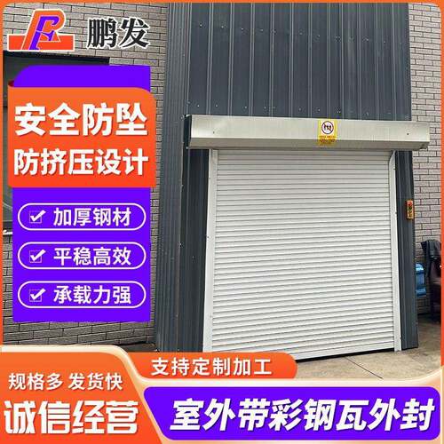 室外带彩钢瓦外封液压导轨式货梯升降平台1吨-吨固定升降机