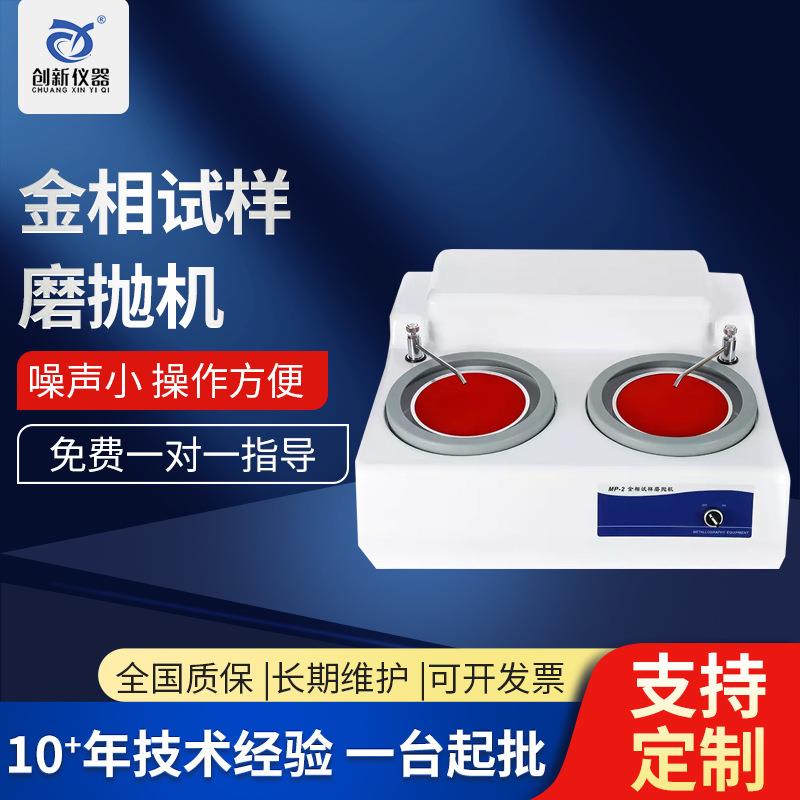全自动金相试样磨抛机预磨机全自动双盘无极调变速磨抛机