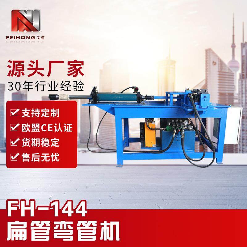 厂家供应液压电热管扁管弯管机多功能不锈钢电热发热管弯曲机器,五金/工具,其他机械五金,淘宝优惠券,粉丝福利购,淘宝优惠卷