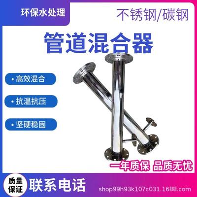 304不锈钢管道混合器SV型SK型污水管式加药混合器碳钢静态混合器