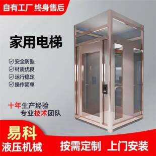 工厂现货家用电梯无底坑液压升降平台别墅电梯层电梯4层电梯