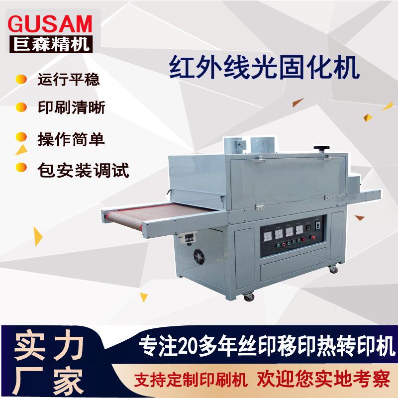 UV红外线固化烘干机印刷前PP料瓶子PE塑胶桶表面用处理隧道炉机