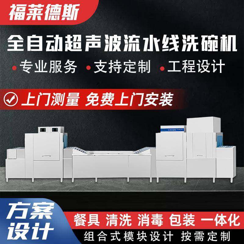 商用洗碗机学校食堂酒店餐厅工程全自动大型设备厂家,厨房电器,其他商用厨电,淘宝优惠券,粉丝福利购,淘宝优惠卷