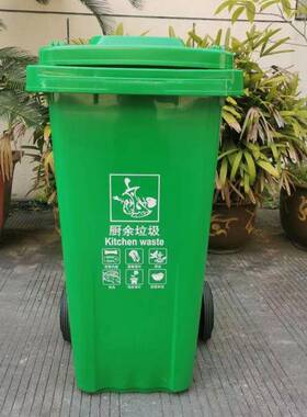 100L户外分类垃圾桶公园景区街道垃圾桶240L升大号环卫带盖垃圾桶