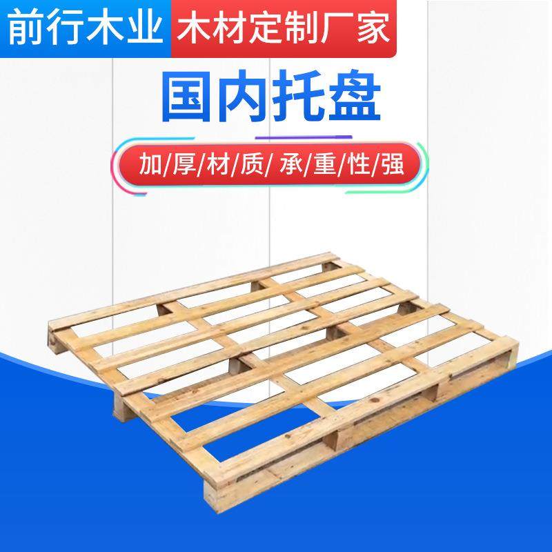 厂家加工木托盘1600×1200×120胶合板托盘仓储运输松木托盘,包装,塑料托盘,淘宝优惠券,粉丝福利购,淘宝优惠卷