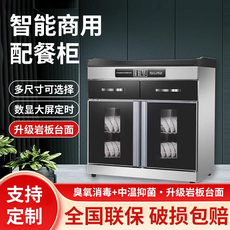 商用餐饮配餐消毒柜饭店包厢大理石台面不锈钢火锅店酒店餐边碗柜