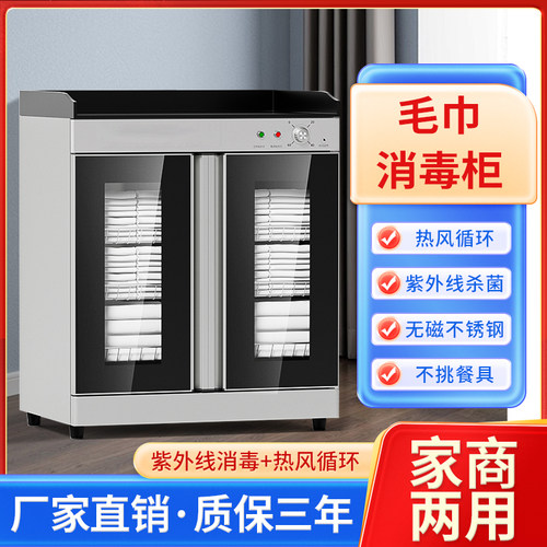 紫外线双门商用毛巾消毒柜