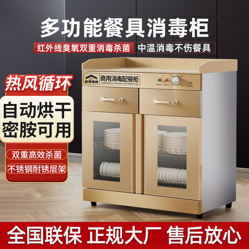 巧步商用家用餐饮饭店餐具包厢大容量配餐边柜保洁柜茶水碗消毒柜