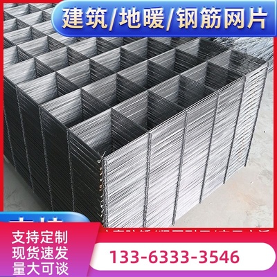 建筑钢筋网片4mm混凝土水泥防裂网地暖铁丝网片网格不锈钢丝网片
