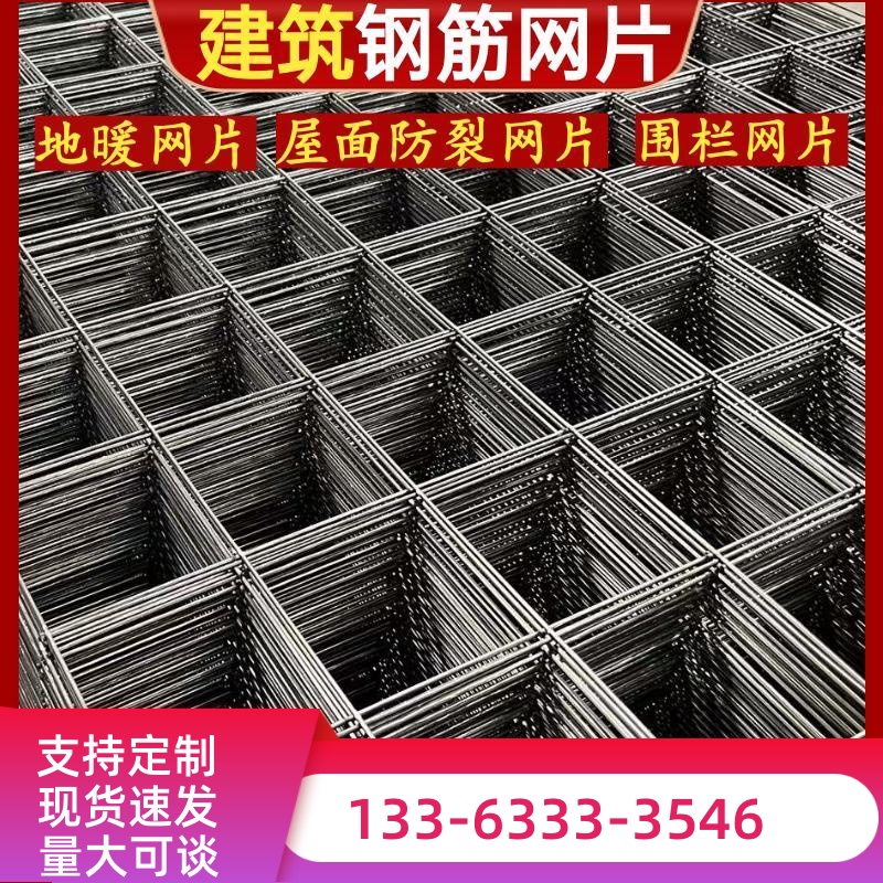 建筑地面防裂4mm混凝土