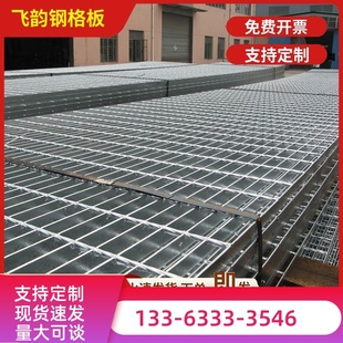 热镀锌钢格栅不锈钢格栅光伏通道板排水沟盖板鸽舍地网楼梯踏步板