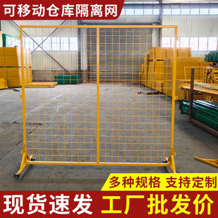 车间隔离网免打孔可移动三角支架栏仓库快递专用隔离网带推拉围栏