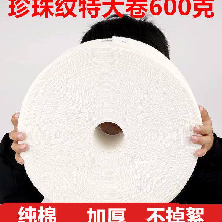 一次性洗脸巾纯棉加大加厚美容院专用大卷棉柔巾洗面洁面巾檫脸巾
