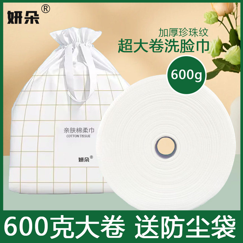 一次性洗脸巾纯棉加大加厚美容院专用大卷棉柔巾洗面洁面巾檫脸巾