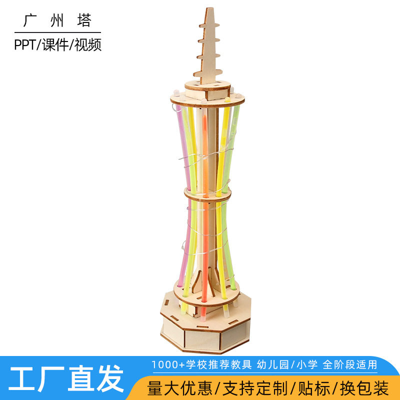 中小学生科学实验器材 科技小制科学实验