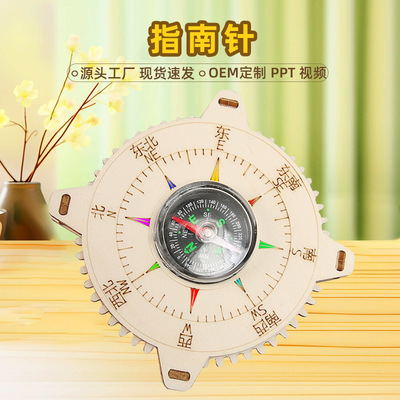 科技小制作指南针儿童科学实验教玩具幼小学生手工diy材料包