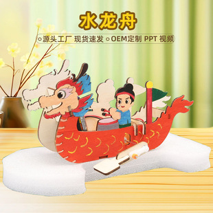 diy科技小制作赛龙舟儿童stem教具模型端午节水龙舟科学自制材料