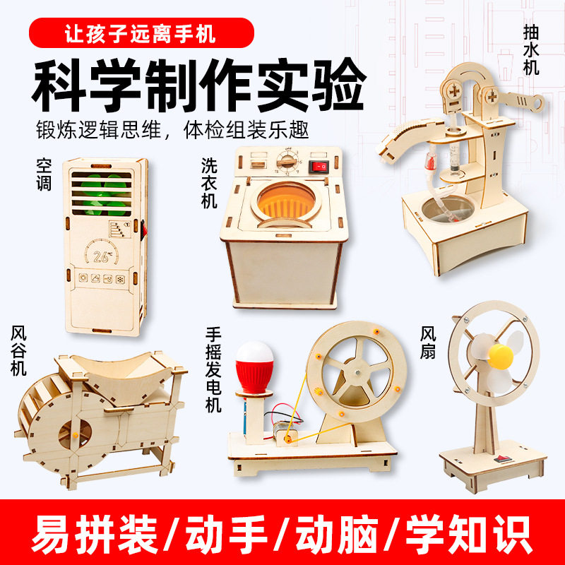 科学实验教育套装器材儿童科技小科学实验