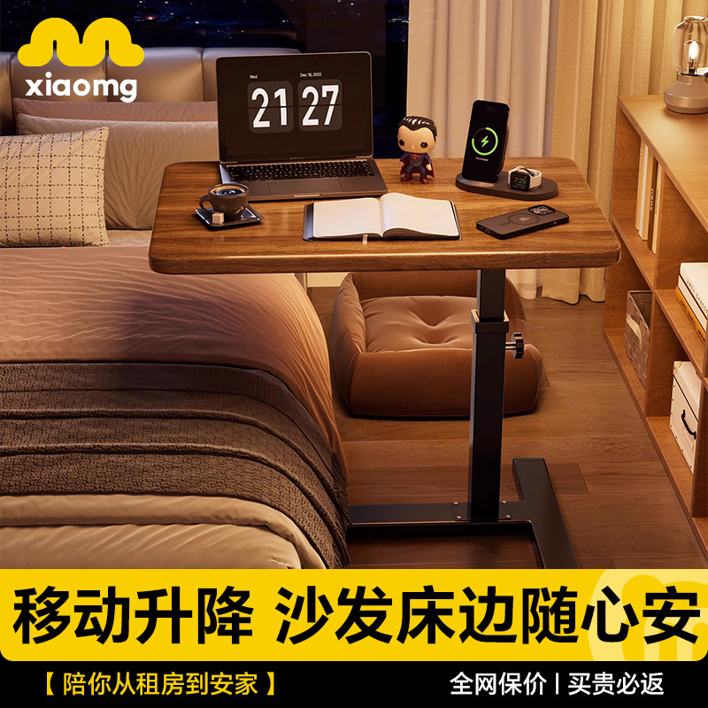 床边桌可移动升降电脑桌家用客厅沙发小书桌儿童书桌客厅卧室