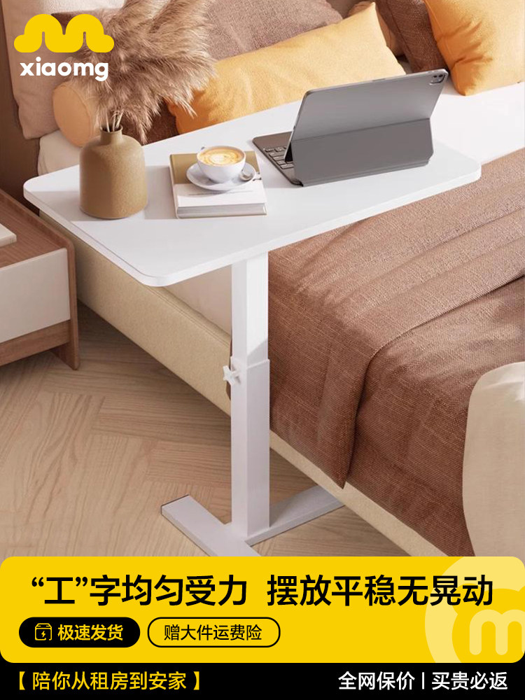 床头柜，活动床，电脑桌，卧室升降桌，边桌，折叠桌，笔记本，小