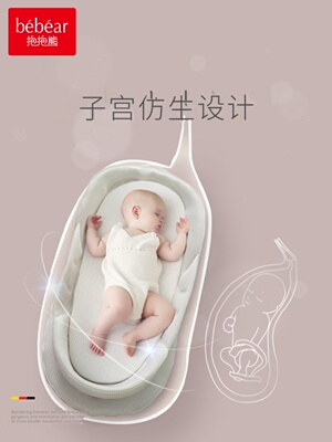 新品便携式床中床宝宝睡觉安全感落地醒神器防压防惊跳婴儿仿生床