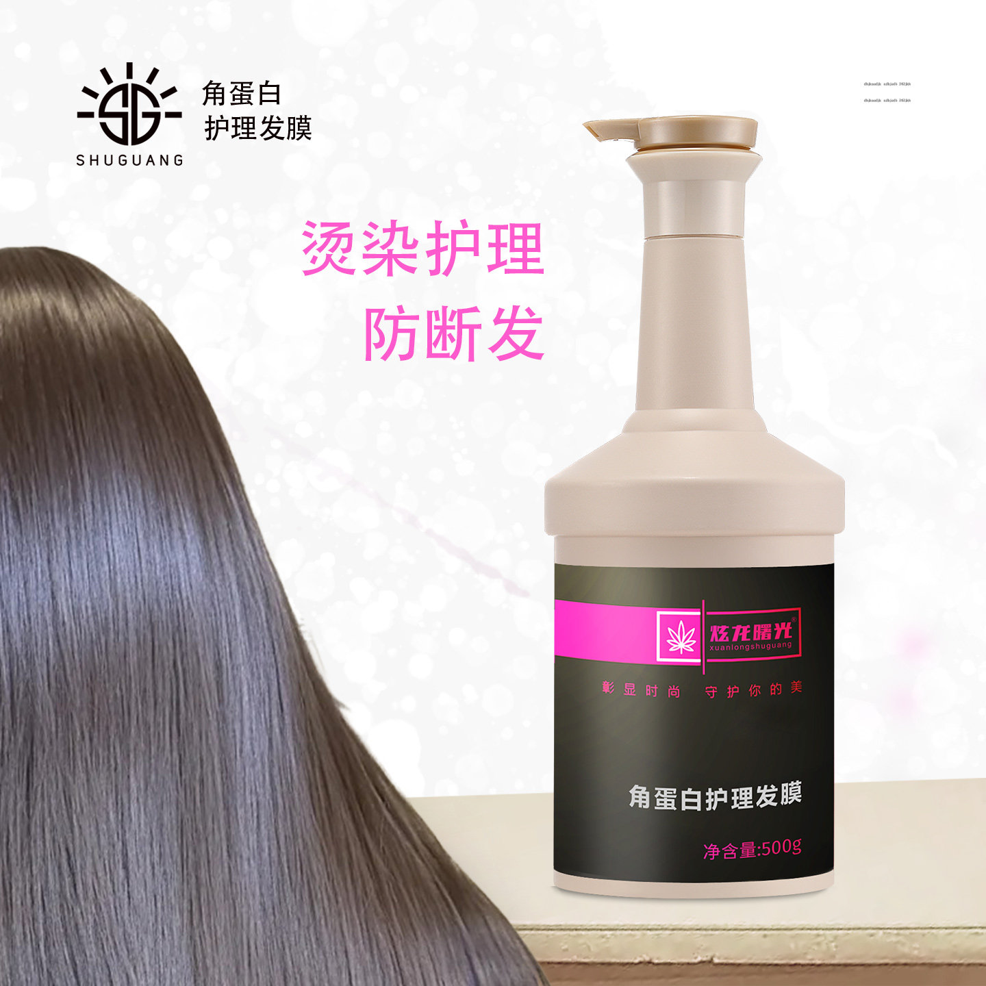 曙光炫龙发膜柔顺护理补水烫发LPP改善干燥毛躁受损发水疗,美发护发/假发,发膜/蒸汽发膜/焗油膏,淘宝优惠券,粉丝福利购,淘宝优惠卷