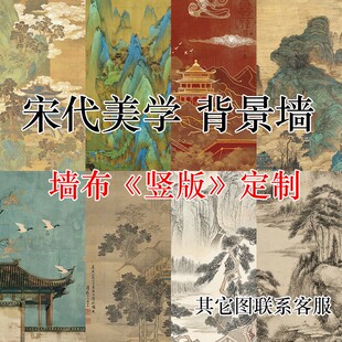 新中式 美学中古风墙布 古典名画壁布长条山水画腰线墙纸玄关宋式