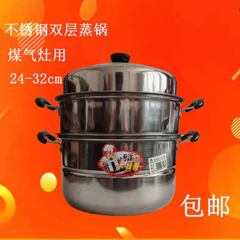厨宝直销加厚不锈钢二层汤锅带蒸笼汤锅24-32cm蒸锅蒸煮多用锅