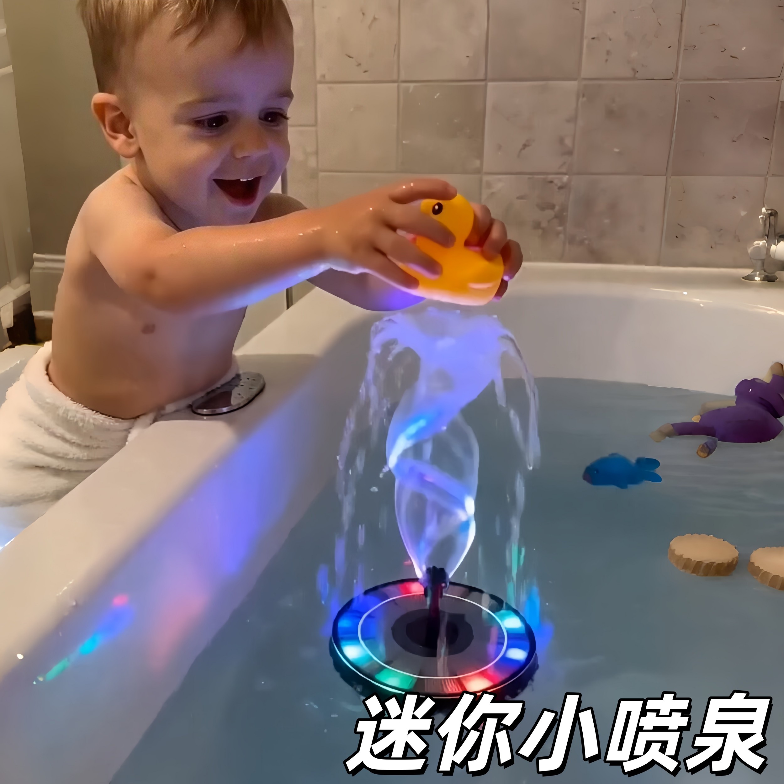 迷你小喷泉儿童浴室洗澡可发光吸水玩具夏季室内亲子互动益智玩具