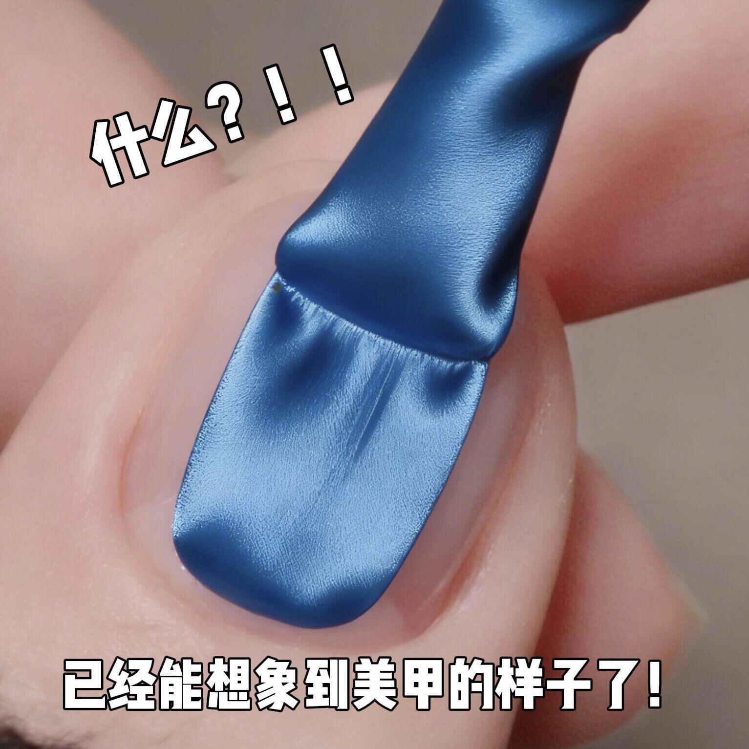 【六合一美甲笔】猫眼胶笔甲油胶工具磁吸护甲封层懒人显白指甲油