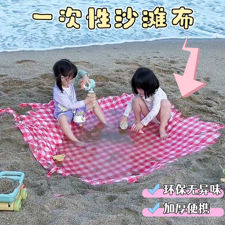 一次性沙滩垫儿童海边旅游防水防潮加厚水池布亲子互动玩具塑料布