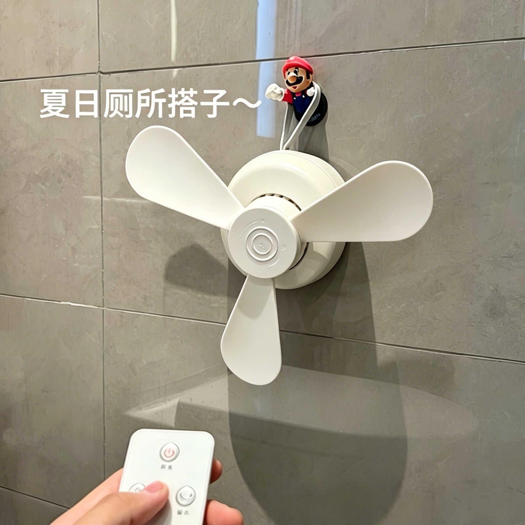 浴室厕所化妆室专用小风扇免打孔夏日好物悬挂电风扇家用迷你风扇