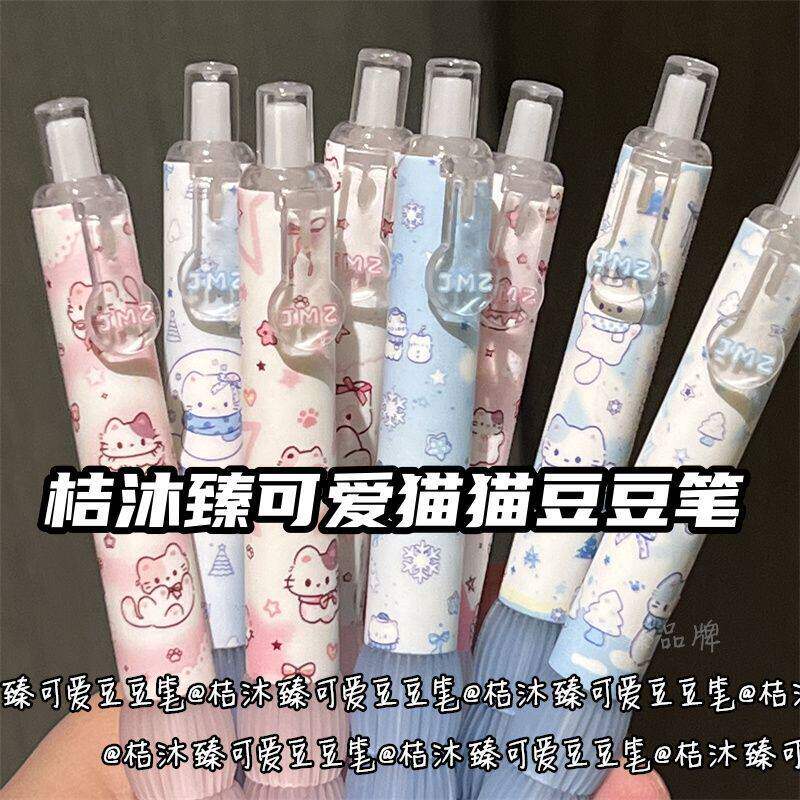 桔沐臻可爱猫猫豆豆笔ins风按动少女心st可爱学生速干高颜值黑笔