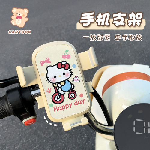 kt猫2025新款可爱电动车自行车手机支架防抖震电瓶车外卖导航支架