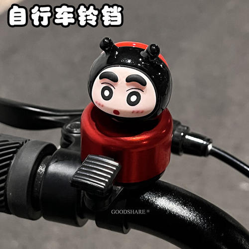 2026新款自行车铃铛可爱蜡笔小新装饰超响车铃山地车骑行警示喇叭