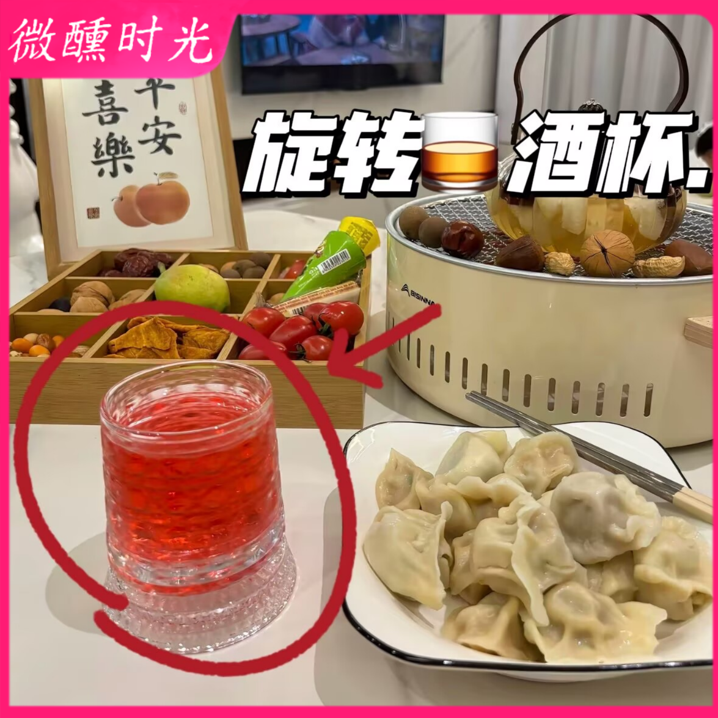 网红威士忌玻璃转转杯旋转洋酒杯麦卡伦迈凯伦同款会转的杯带底座