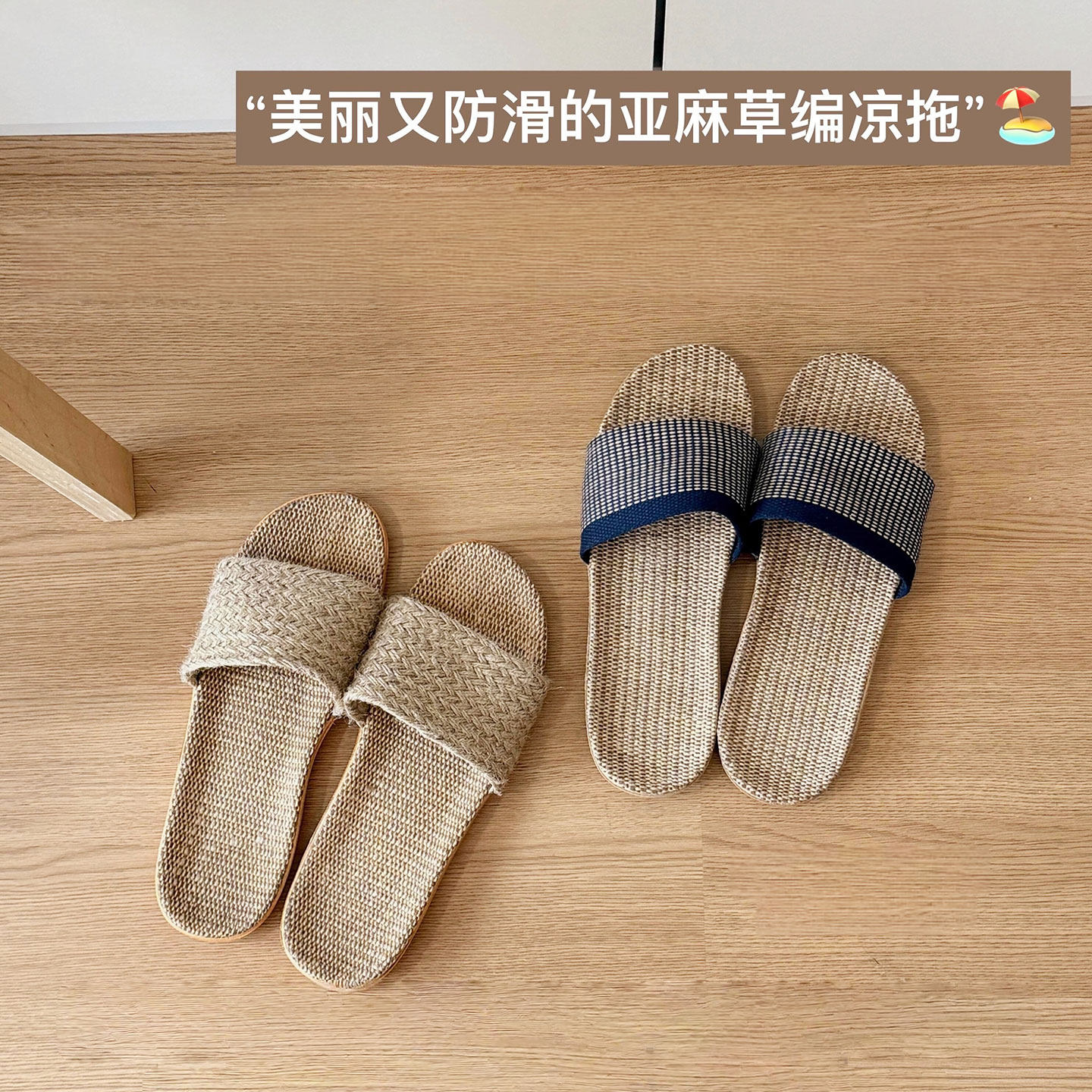 亚麻居家拖鞋室内情侣凉拖高颜值防滑夏季编织透气滑吸棉麻草鞋
