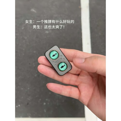 【解压玩具】猫头鹰edc解压推牌仿真猫眼旋转磁力指尖陀螺响币解