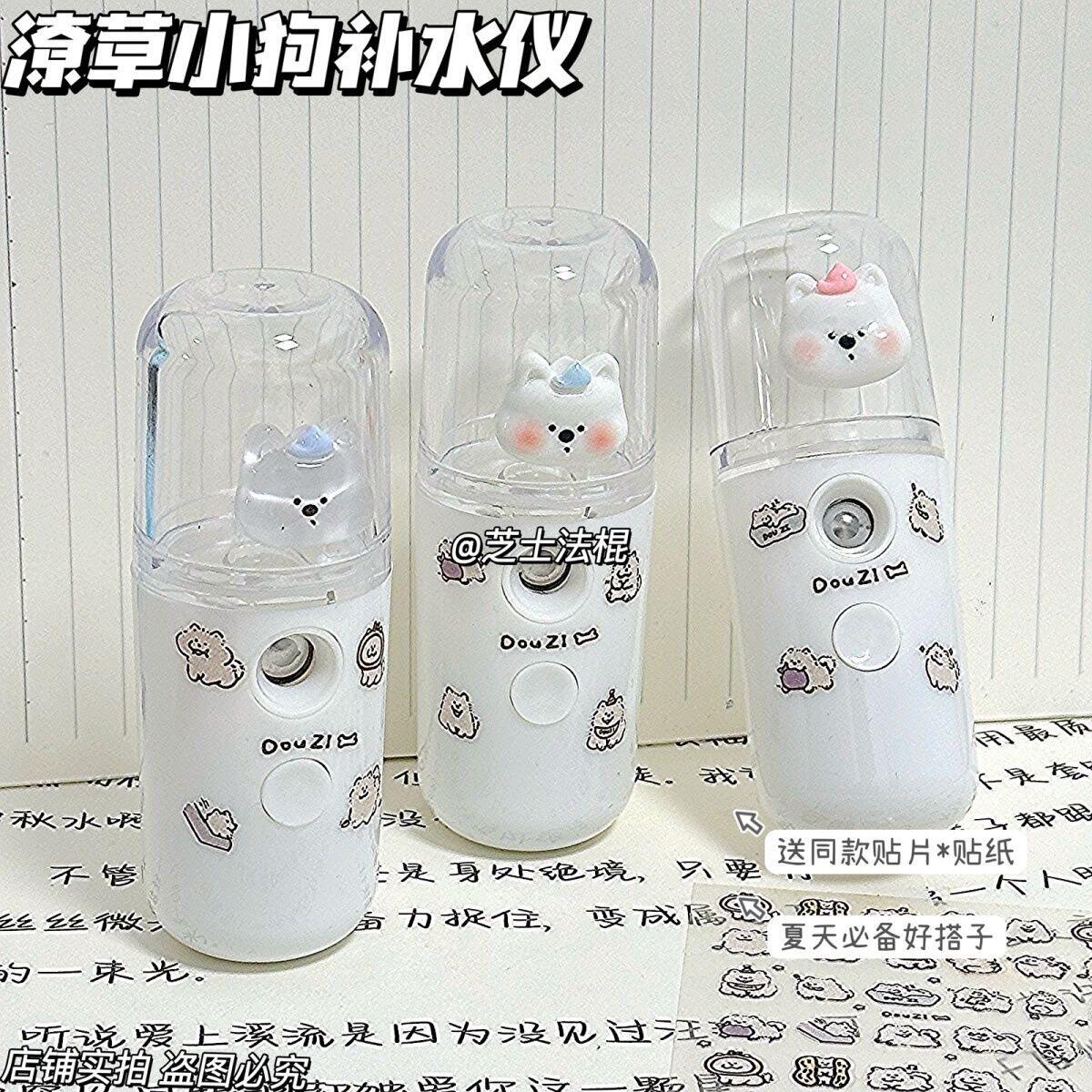 新款可爱潦草小狗ins可携式迷你纳米喷雾手持加湿保湿器脸部学生