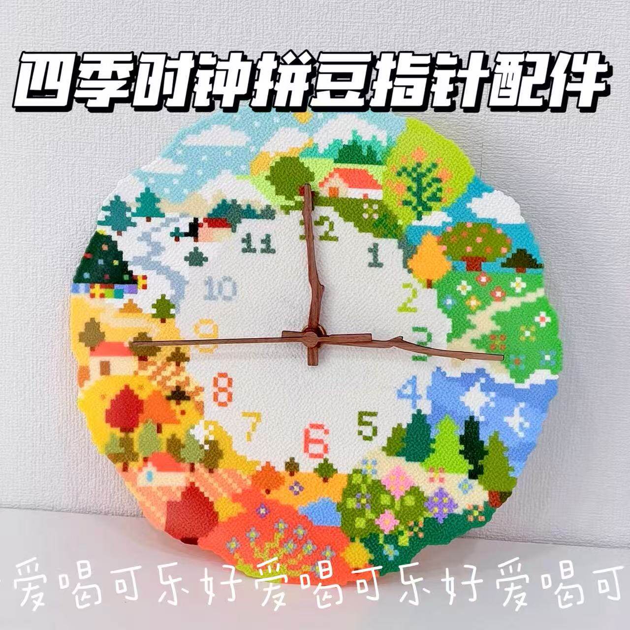 四季拼豆时钟树枝时针配件静音机芯时钟挂钟手工制作diy拼豆配件
