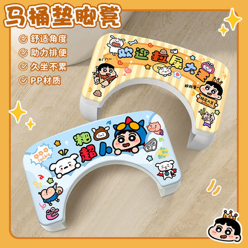 卡通小新马桶凳脚踩凳孕妇家用加厚上厕所蹲坑神器成人儿童坐便凳